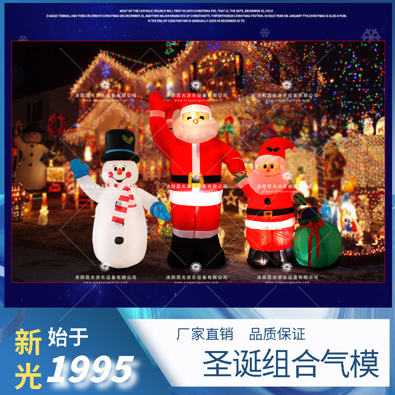 桂林圣诞组合气模